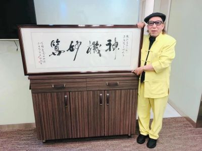 书香氤氲承经典  易学精粹毓新秀 访香港著名国学易学大师---梁顥耀